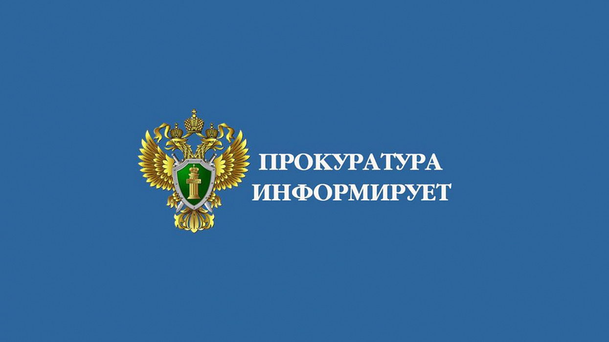 Личный прием аппаратом прокуратуры Красноярского края.