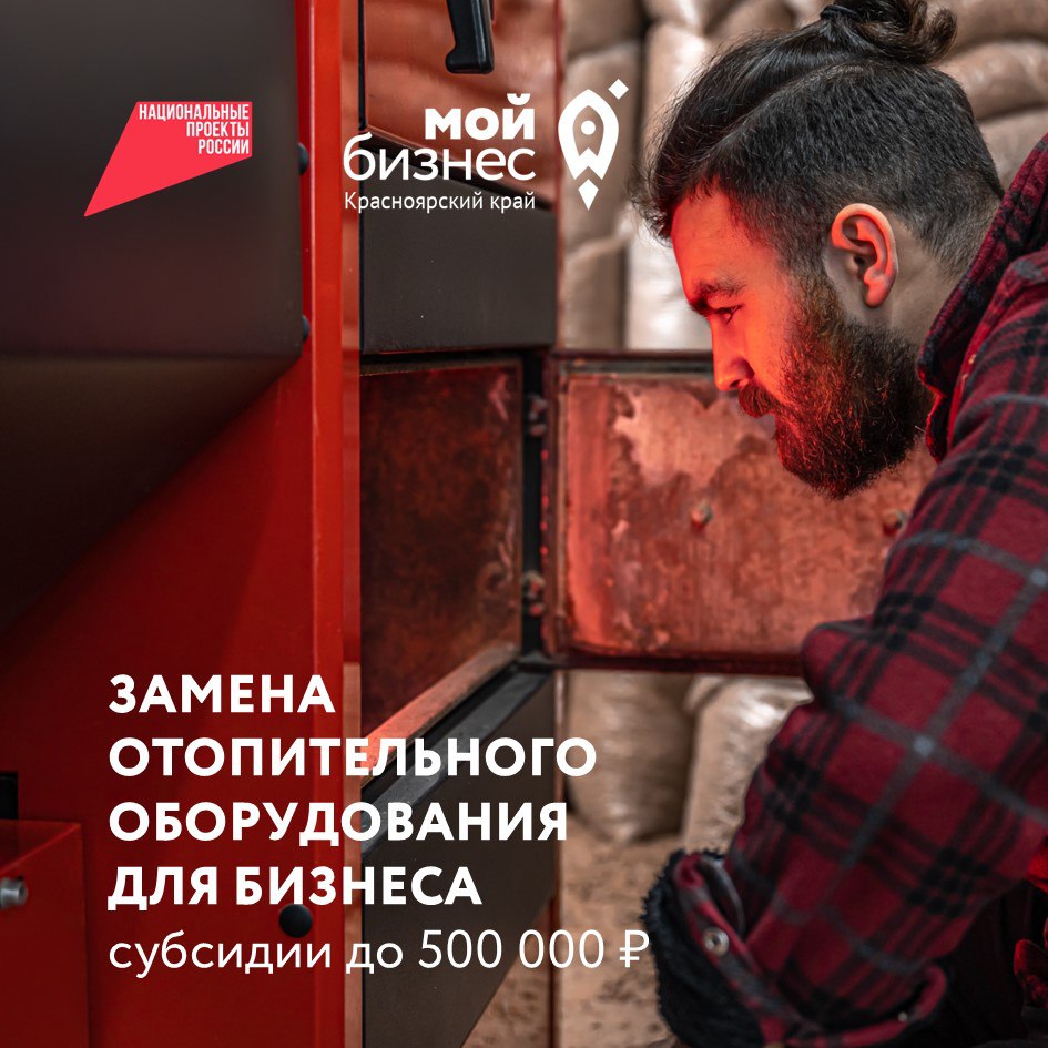 Предприниматели края начали получать меры поддержки на замену неэкологичного оборудования.