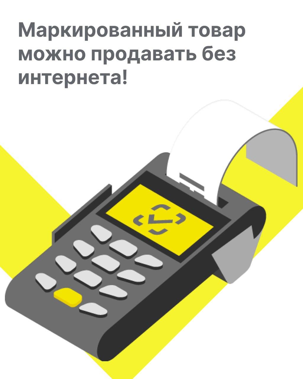 «Локальный модуль» Честный знак.