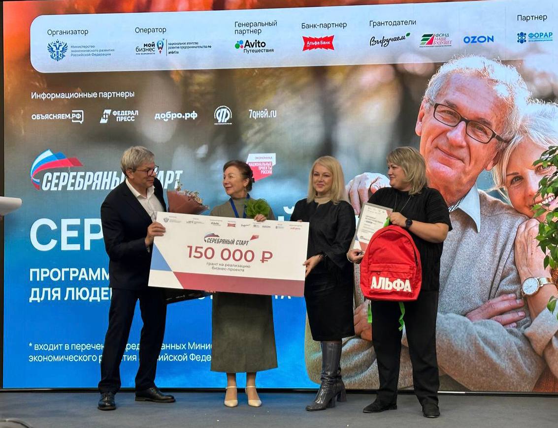 В Красноярском крае определили победителей программы «Серебряный старт».